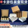 Caja de Papel para Juego de Cartas Three Kingdoms Kill Nezha Party Amazon Más Vendido Caja de Embalaje de Almacenamiento Corrugado Caja de Almacenamiento de Cartas Transfronteriza