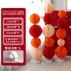 Bola de favo de mel nó casamento noivado festa de aniversário layout quarto de casamento coluna terno lanterna de papel de casamento coluna de favo de mel