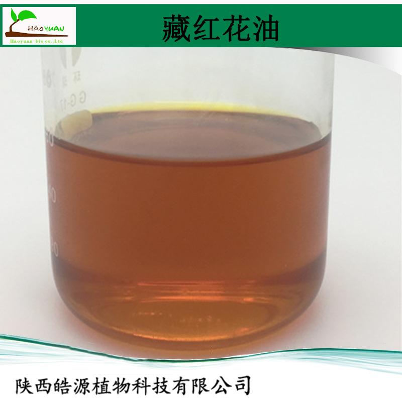 藏红花油