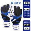 Suministro Directo de Fábrica Guantes de Portero de Fútbol Transfronterizos Portero para Niños y Adultos con Protección para los Dedos Club Entrenamiento Antideslizantes y Resistentes al Desgaste