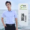 Camisa de algodón puro de manga larga y corta de 80 hilos, color azul claro, nuevo estilo de otoño, camisa formal de negocios profesional, top para padrinos de boda