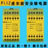 Relé de Segurança Pilz Pnoz X3 774310 774318 X2.8P 77 Novo em Estoque, Preço Negociável