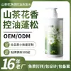 Champú Control de Grasa de Camelia OEM Personalizado Anticaspa Antipicazón Refrescante Voluminizador Procesamiento de Marca Privada En Stock