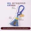 Cen Cento Estilos Cinco Elementos Chaveiro Pequeno Pingente DIY Carro Pendurado Bolsa Pendurado Ornamento Fio de Algodão Esfregado à Mão Pingente de Borla Celular Pendurado Ornamento