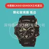 Película templada para G-SHOCK Mudmaster GWG-B1000 de tercera generación, película para reloj para GWG-2000, película de vidrio, protección ocular, luz púrpura