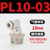 Mangueira de Ar para PC Tubo Flexível Curva PL Bomba de Ar Pneumática Compressor de Ar PCF Conexão Rápida Junta Rosqueada Reta 6/8-01/02