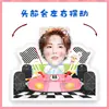 Boynextdoor Jin Yunhe Li Changhe Adorno de Escritorio Eléctrico Vibratorio Soporte Vibratorio Sello de Papel Plástico Periférico