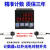Contador Automático por Inducción Infrarroja Pantalla Digital Electrónica Línea de Ensamblaje de Banda Transportadora Industrial Conteo de Puntos Contador Inteligente