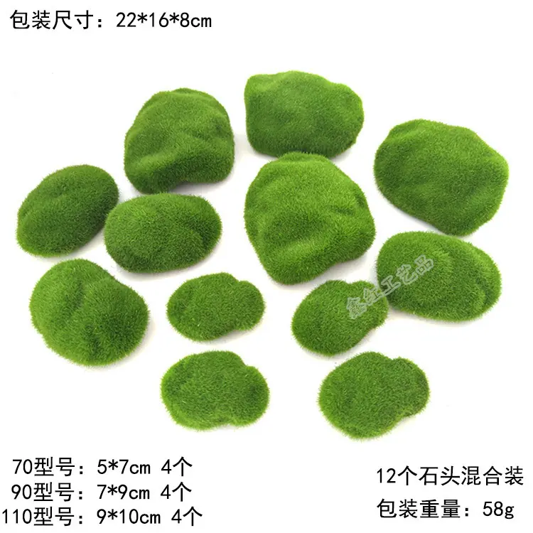 混装石头一包