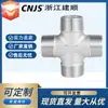 Acero Inoxidable 304 Fundición de Precisión Rosca Macho Cruz de Cuatro Vías Diámetro Igual Rosca Macho de Cuatro Vías Accesorios de Tubería Roscados para Fontanería 6 Puntos 1