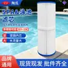 Filtros de Cartucho para Piscina Plegable para Mascotas de Venta Caliente Transfronteriza, Accesorios de Repuesto para Piscina Spa con Filtración de Agua Reciclable al por Mayor