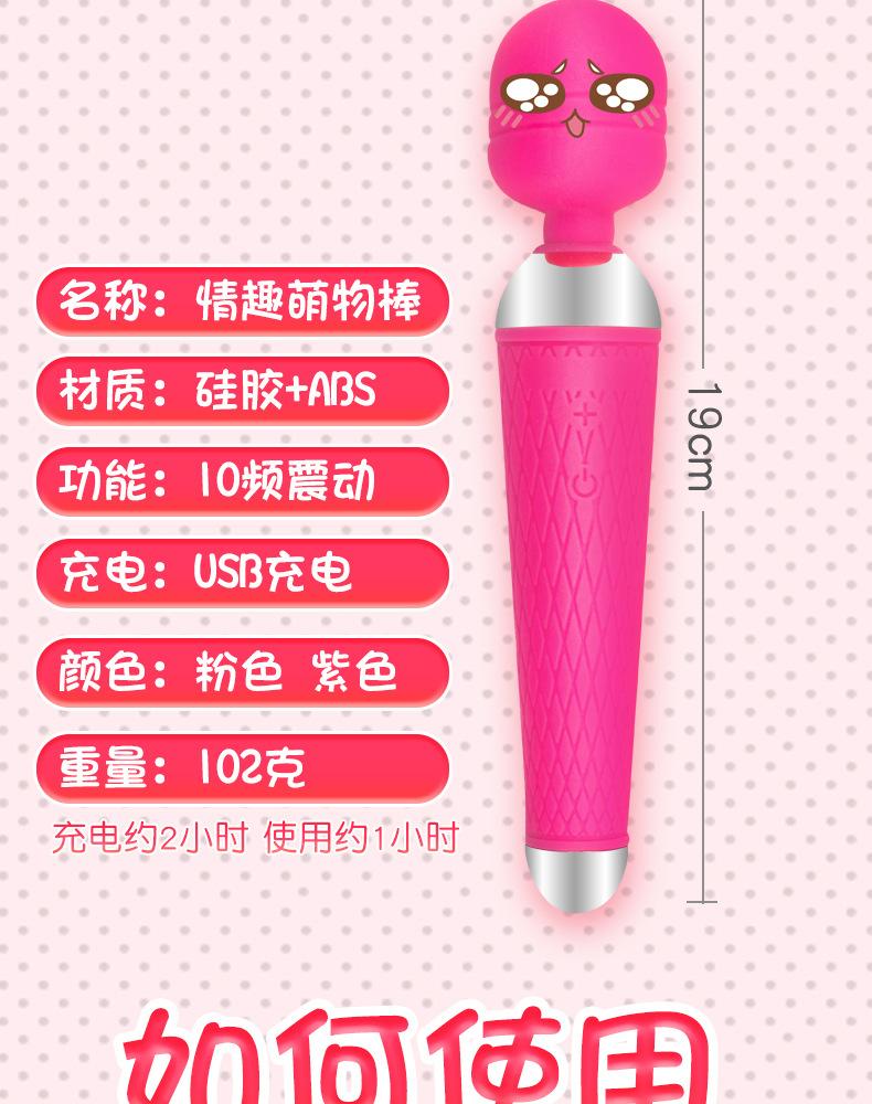 震动萌物棒1_05.jpg
