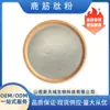 Péptido de Tendón de Ciervo Xintianyu Biotech Péptido de Molécula Pequeña de Tendón de Ciervo Polvo de Péptido Oligopéptido En Stock Completamente Soluble en Agua Fácil de Absorber