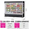 Gabinete de cortina de aire Lechuang vitrina de frutas tienda de conveniencia de supermercado gabinete de refrigeración de verduras gabinete comercial de conservación fresca y humidificación