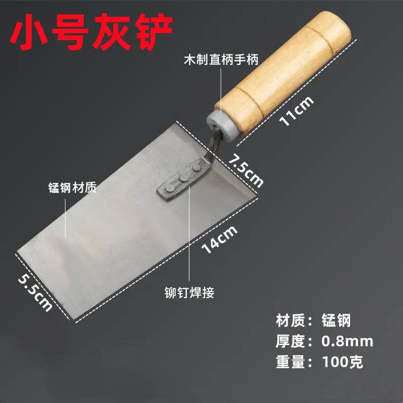 小灰铲.jpeg