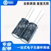 Capacitor eletrolítico importado do Japão 100V220UF 12,5X25 ruby ZLH 220UF100V consulta antes de fotografar