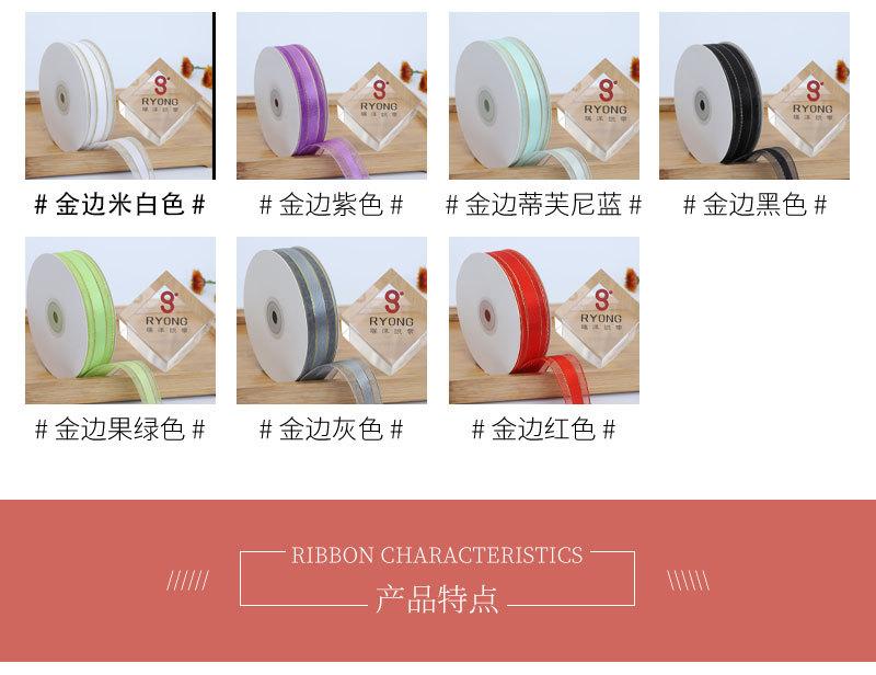 2.5cm45米长金边非金边_08.jpg