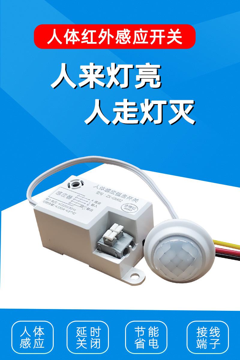 YX-389人体感应开关详情.jpg