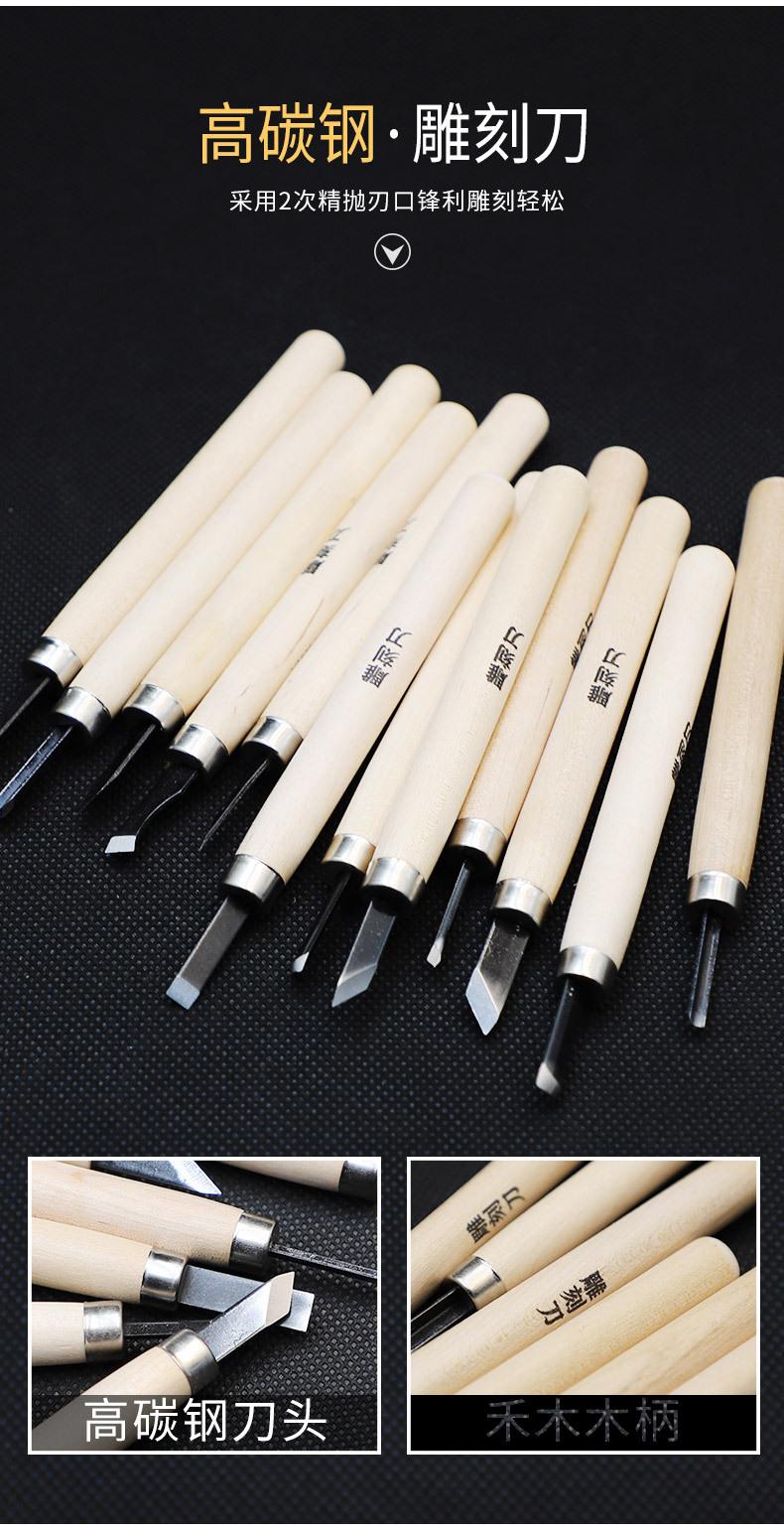 高碳钢木刻刀_06.jpg
