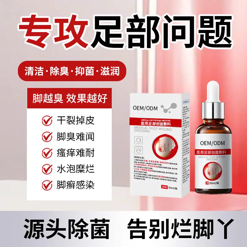 医用足部敷料-2