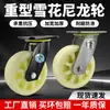 Rueda giratoria de nailon Liwang en stock Rueda de carretilla de alta resistencia Carro de transferencia Rueda única reforzada de alta resistencia 68