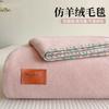 Manta de Invierno de Imitación Cachemira Espesada Manta para Siesta de Oficina Vellón Coral Manta Pequeña Manta para Sofá con Aire Acondicionado para Cama