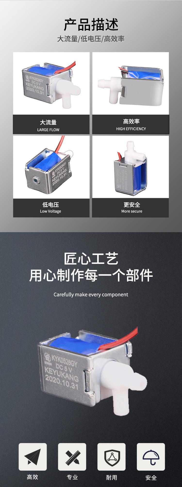微型电磁阀详情页_07