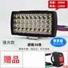 Holofote LED de Alto Brilho com 15 Leds, Iluminação Forte e Reforço Integrado, Adequado para Modificação de Motocicleta e Veículo Elétrico