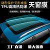 Película de Tpu para Techo Solar de Coche, Armadura de Hielo Cerámica Completa Alta Aislamiento Antiexplosión Película de Protección Solar, Precio al Por Mayor para Ventanas de Coche