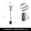 Planta Artificial Árbol Pequeño de Yuca Estilo Nórdico Decoración Suave para el Hogar Decoración de Apertura de Centro Comercial Planta Verde de Gama Alta Árbol Falso en Maceta