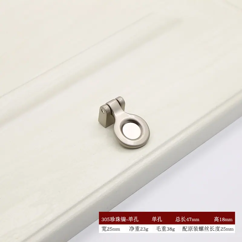 305珍珠镍-单孔