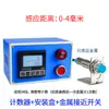Contador Automático con Sensor Infrarrojo Pantalla Digital Electrónica Banda Transportadora Prensa Punzonadora Inducción Magnética Contador