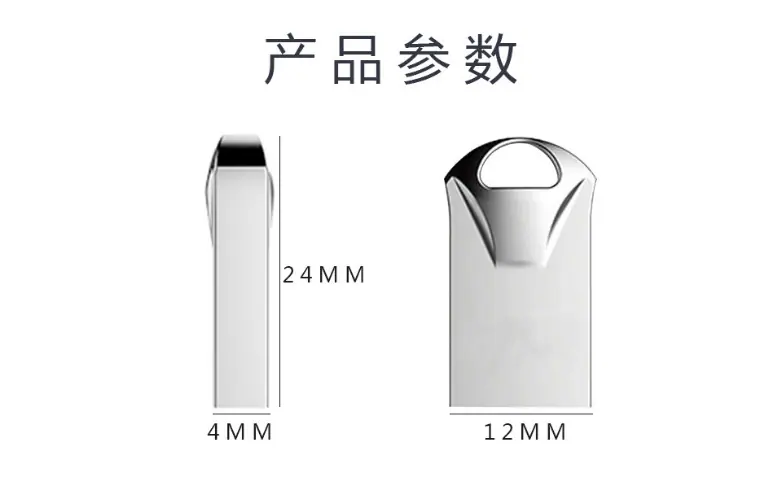 短款金属车载U盘