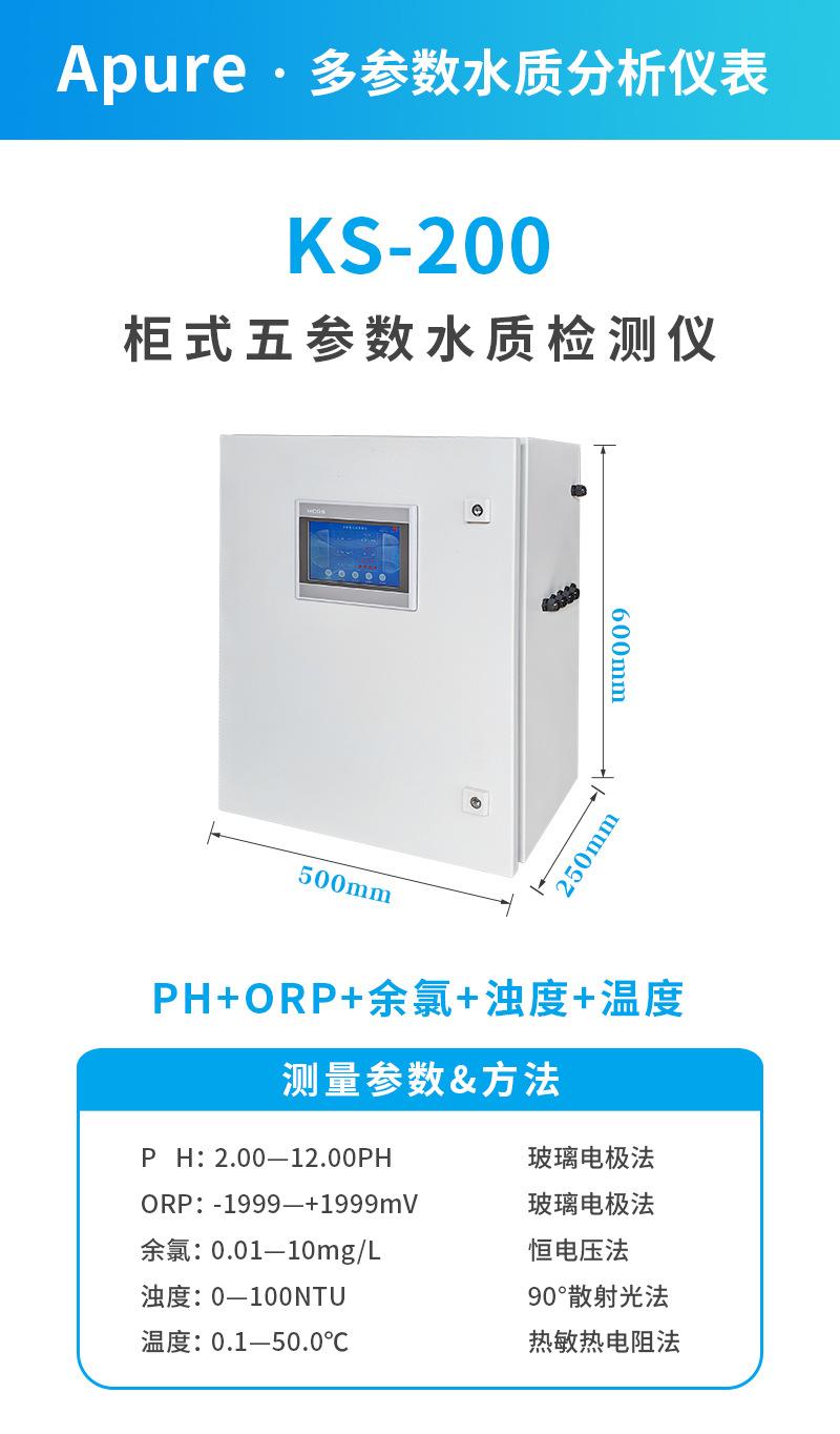 KS-200详情-1.jpg