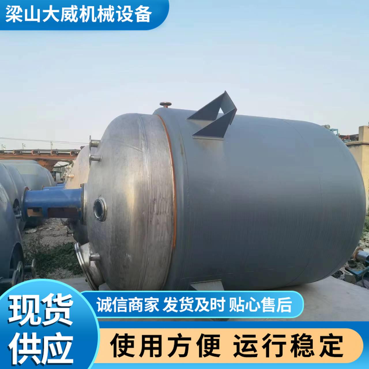 不锈钢反应釜