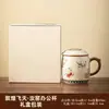 Taza de Cerámica Dunhuang Apsaras Voladoras Horno Ru con Tapa Infusor de Té Taza de Oficina Caja de Regalo para Ancianos y Clientes