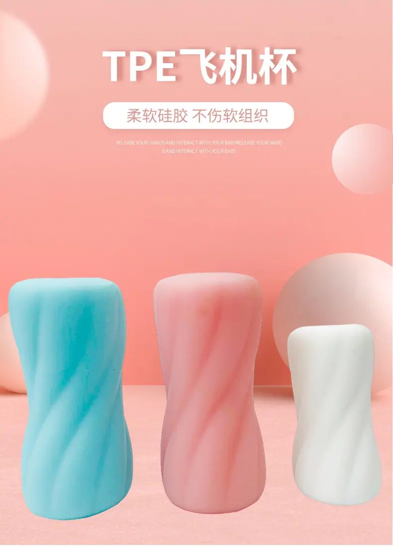 飞机杯_01.jpg