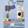 Tubo de Drenagem de Máquina de Lavar, Conector de Três Vias para Ralo de Piso, Tubo de Drenagem para Vassoura de Varanda e Secadora, Desviador de Água Dois em Um, Conector de Quatro Vias