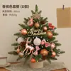 Árvore de Natal de Luxo Pequena Encriptada Ornamentos de Árvore PE Decoração de Pacote de Luxo para Casa de Natal Novo Estilo 2025