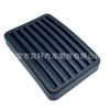 Adecuado para Dongfeng Fengxing Pedal Cuero Embrague Pedal de Freno Funda de Goma Almohadilla de Goma Antideslizante 32825-24000
