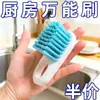 Tábua de Corte Multifuncional Escova Escova de Limpeza Especial para Tábua de Corte Escova Removedora de Manchas do Fogão Escova Removedora de Óleo Escova de Lavar Louça da Cozinha Escova de Limpeza de Cestas