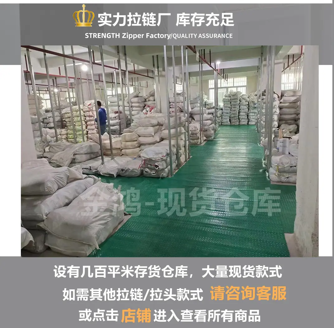 现货仓库-金鸿
