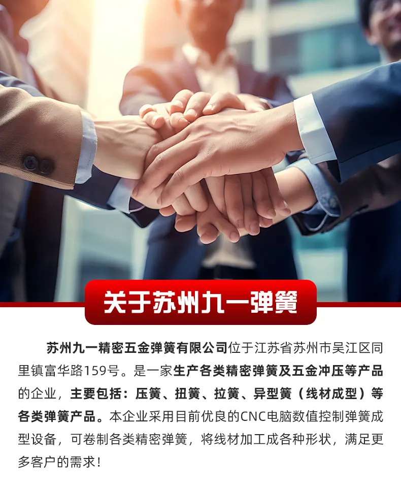 九一弹簧爆款详情---修改_20