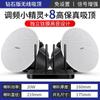 Xianke S3D inalámbrico Bluetooth audio de techo para el hogar sala de estar envolvente bajos altavoz de música de fondo para tiendas