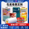 Película en Rollo para Empaque de Alimentos Impresión Transparente Máquina Empacadora Automática Rollo de Película de Papel de Aluminio Fácil de Despegar Película Compuesta Selladora de Alimentos Personalización