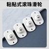 Polea de bola adhesiva, rueda universal silenciosa, rueda pequeña móvil, accesorios de ferretería para el hogar, ruedas portantes resistentes al desgaste