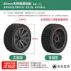 Rueda Robot Neumático de Goma 85mm Caucho Natural Sólido Resistente a la Carga Coche Inteligente Rueda Autoequilibrada de Dos Ruedas Accesorios para Coche