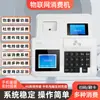 Lector de Tarjetas para Comedor, Máquina para Consumidores, Lector de Tarjetas para Restaurante, Sistema de Tarjetas para Comedor, Máquina de Tarjetas para Comidas, Máquina Todo en Uno para Recarga y Consumo