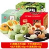 Caixa Inteira de Mochi Qiansi, Bolas Secas de Arroz Glutinoso, Doces Tradicionais, Lanches para o Festival das Lanternas