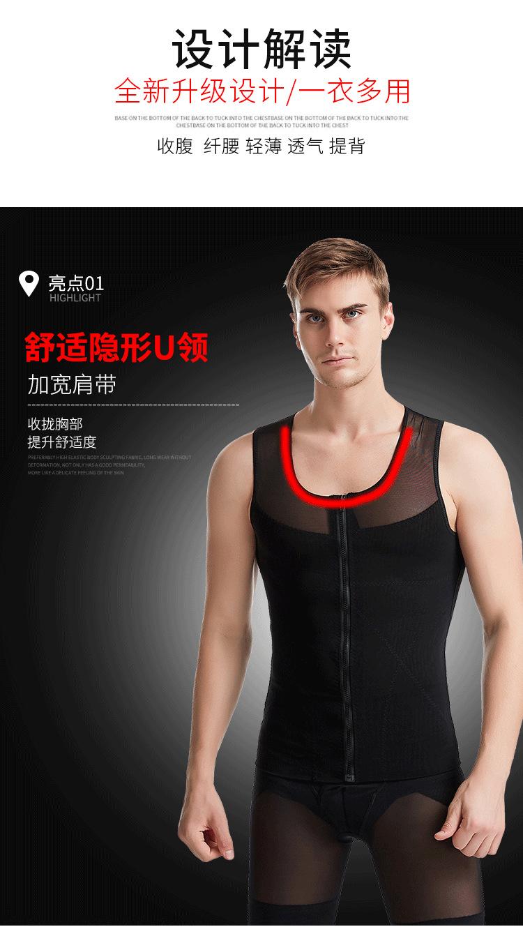 塑身衣详情20---男士108-上衣_07.png